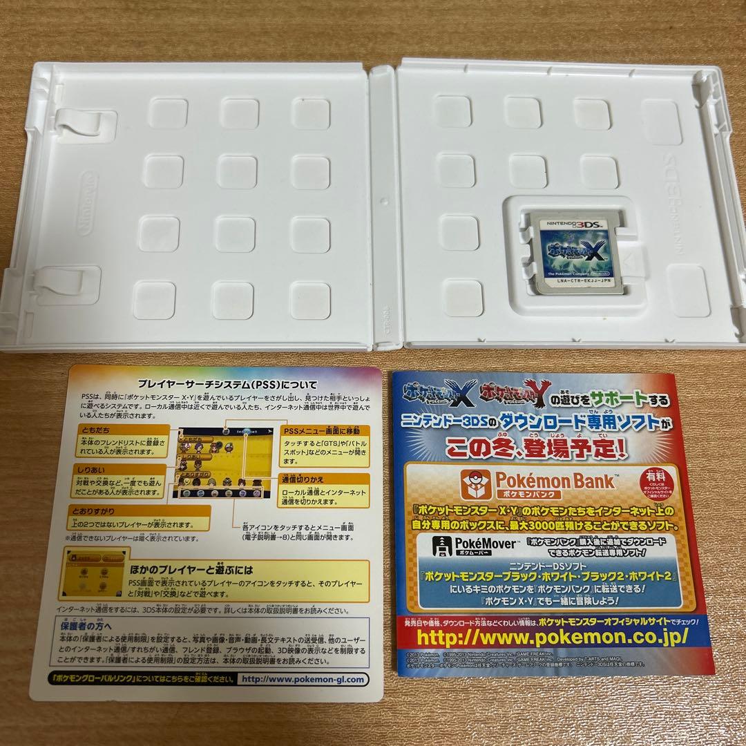 ポケットモンスター X アルファサファイア ムーン ウルトラムーン 3DS