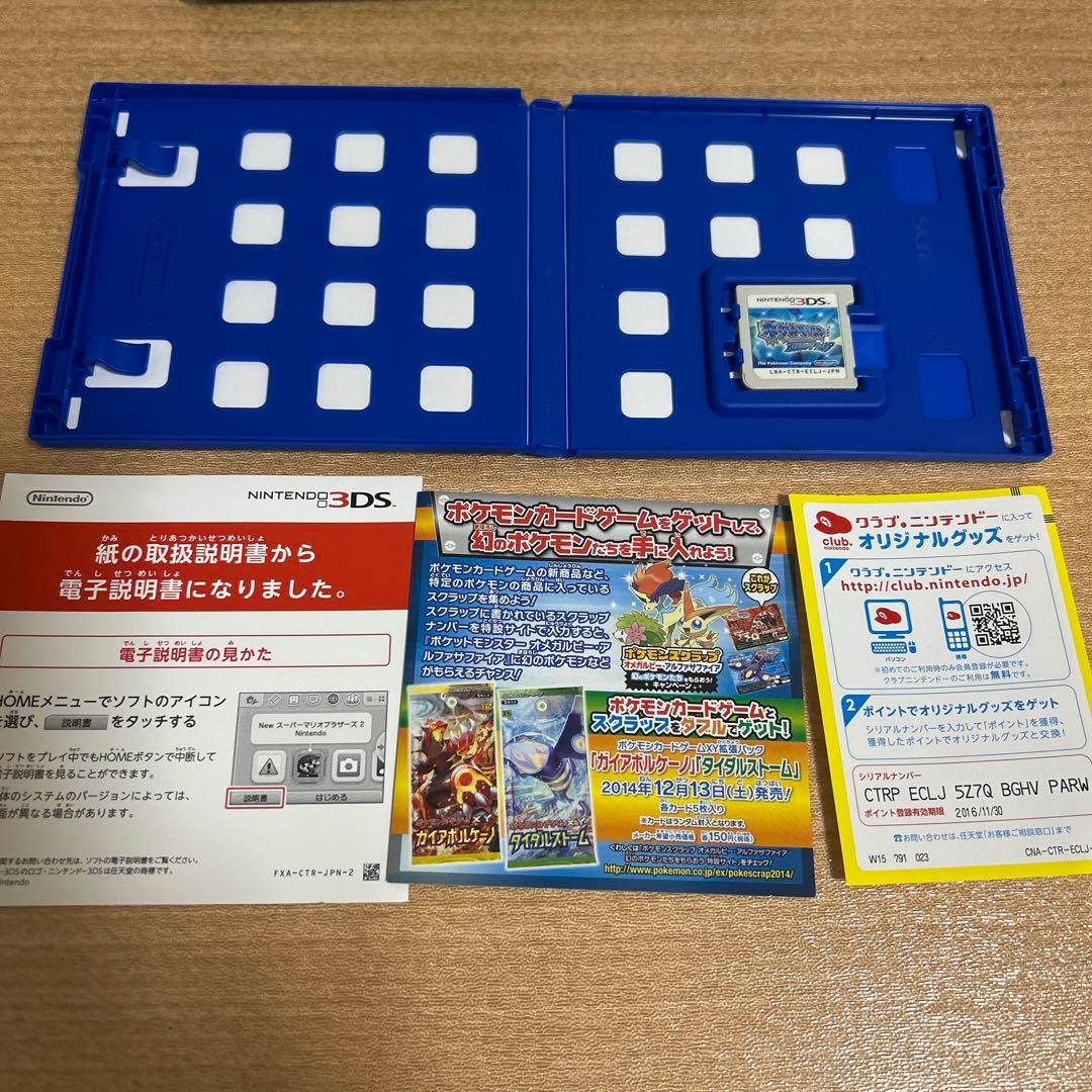 ポケットモンスター X アルファサファイア ムーン ウルトラムーン 3DS