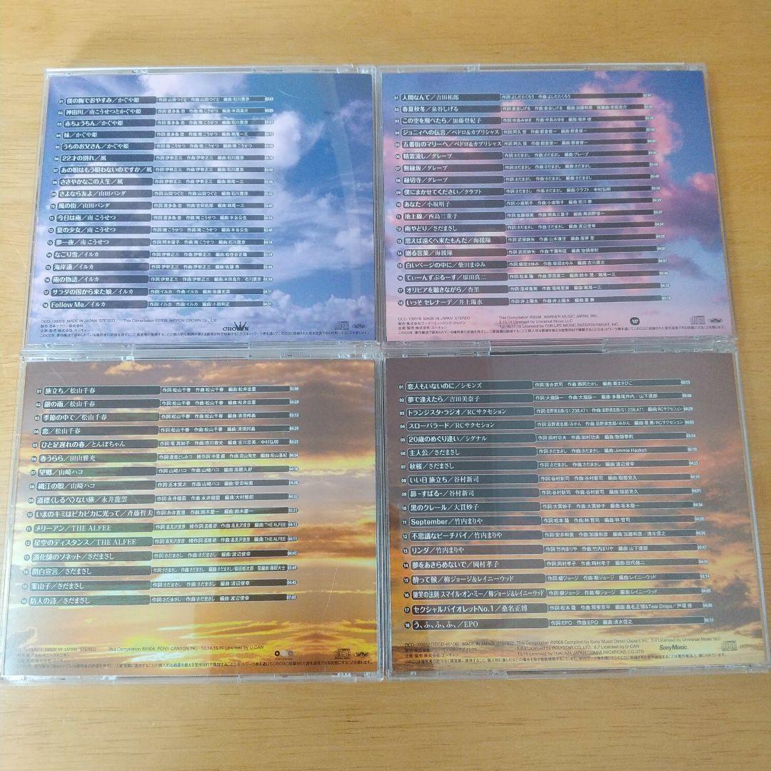 ユーキャン 永遠のフォーク大全集 青春の歌 CD 12枚 セット 全214曲