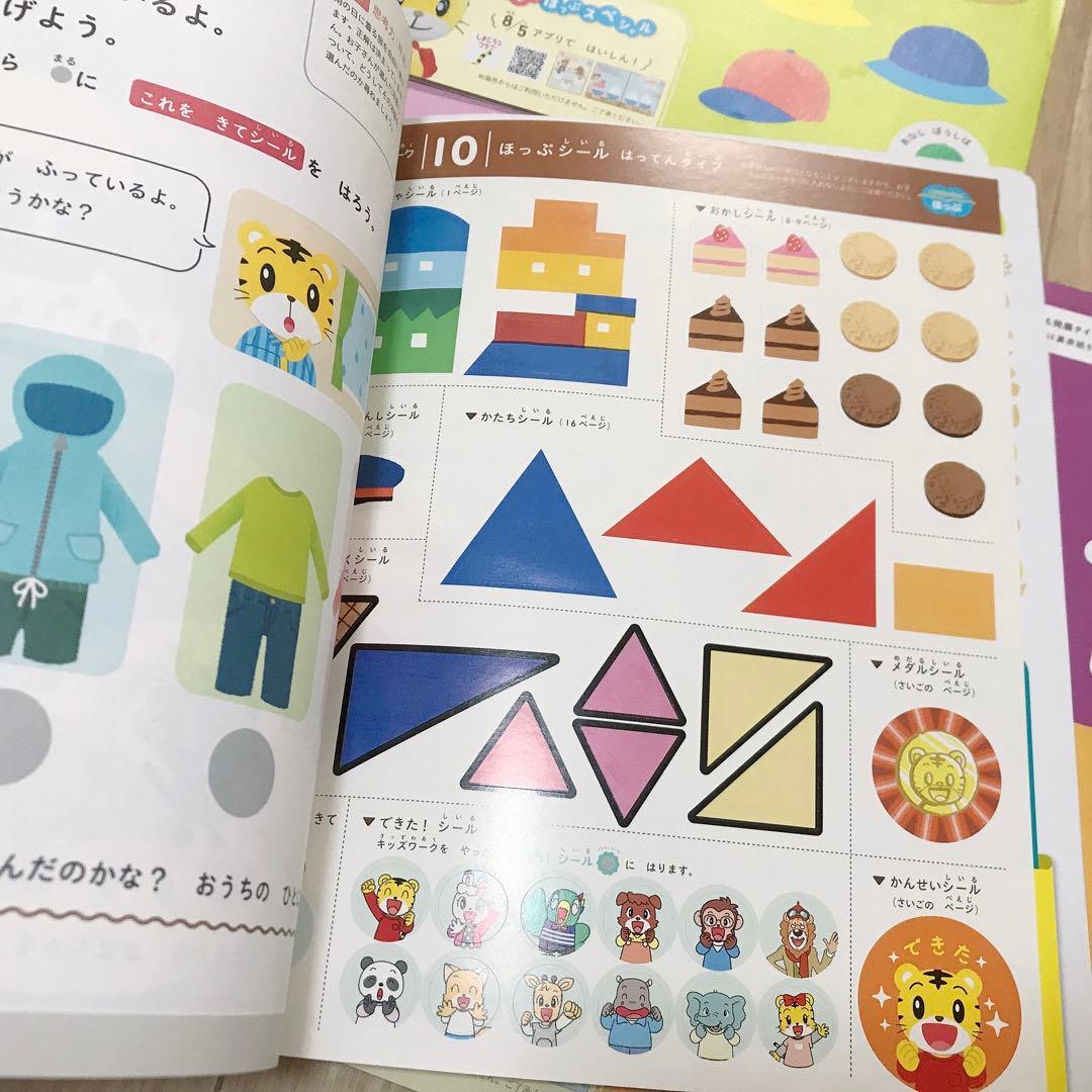 H001) こどもちゃれんじ　ほっぷ　キッズワーク　12冊セット　一年分