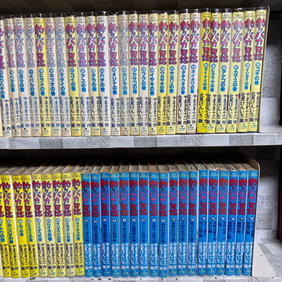 釣りバカ日誌　1-117巻　既刊全巻セット　やまさき十三　北見けんいち
