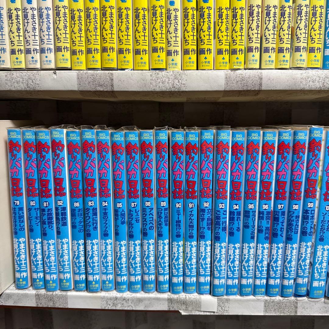 釣りバカ日誌　1-117巻　既刊全巻セット　やまさき十三　北見けんいち