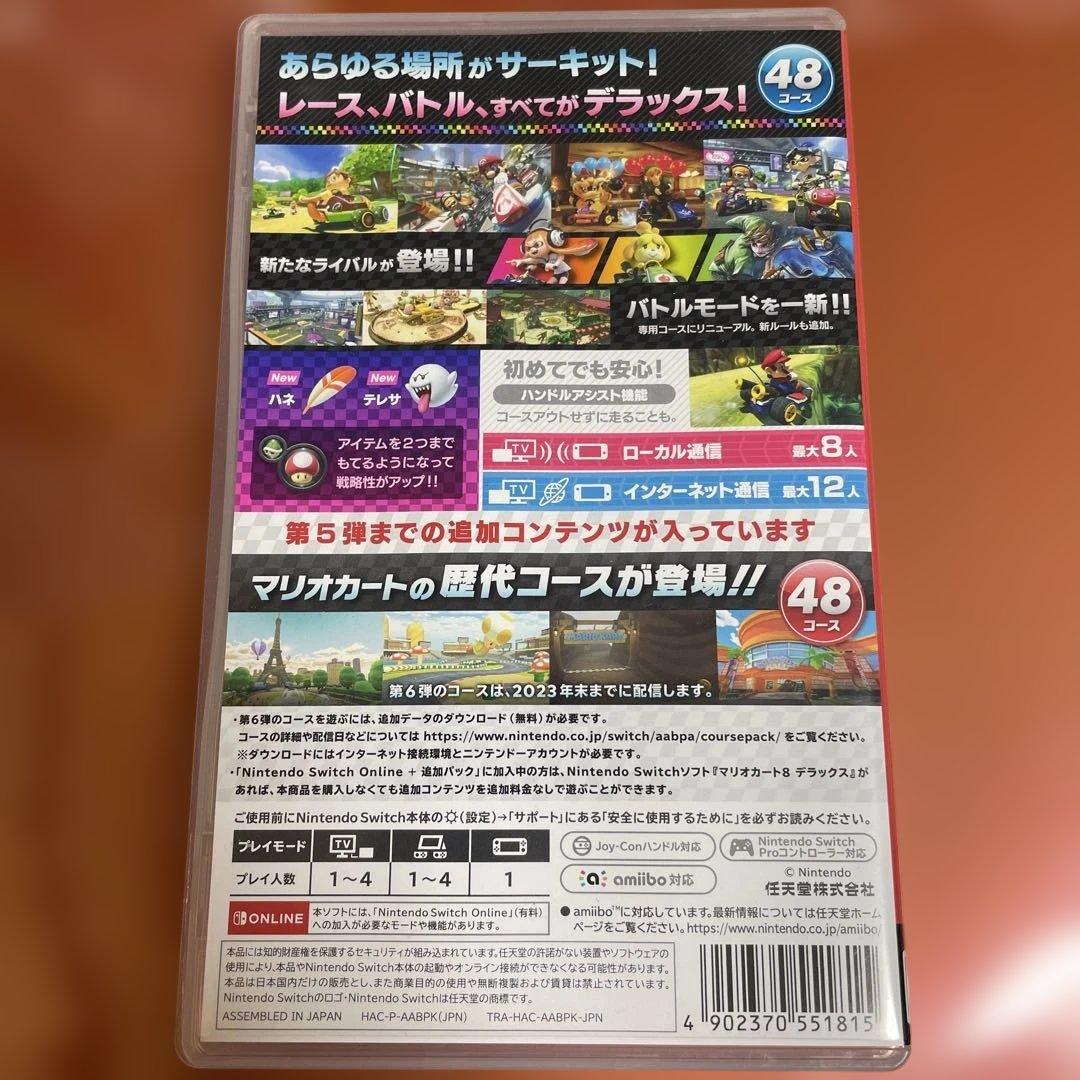 マリオカート8 デラックス＋コース追加パス