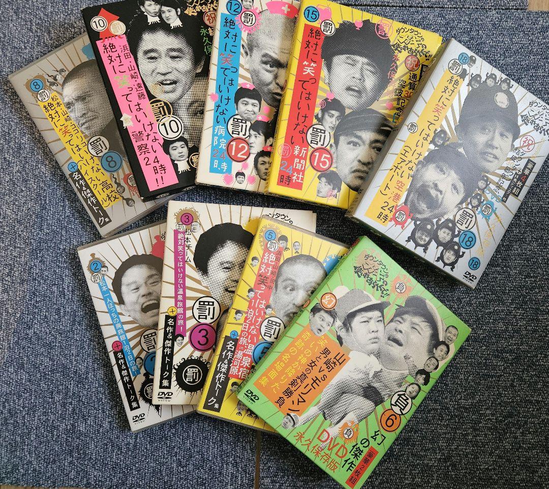 ガキの使い　罰ゲーム　DVD 笑ってはいけない　まとめ