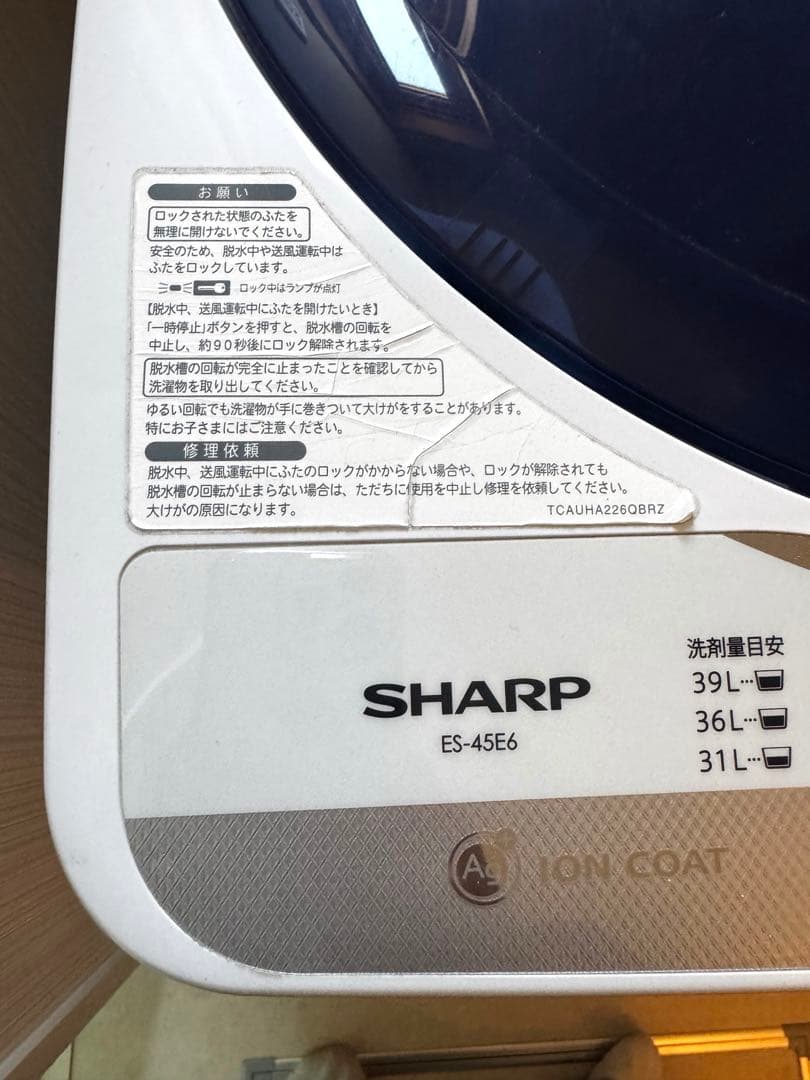 SHARP 全自動洗濯機 ES-45E6 4.5kg 2011年製 動作確認済み