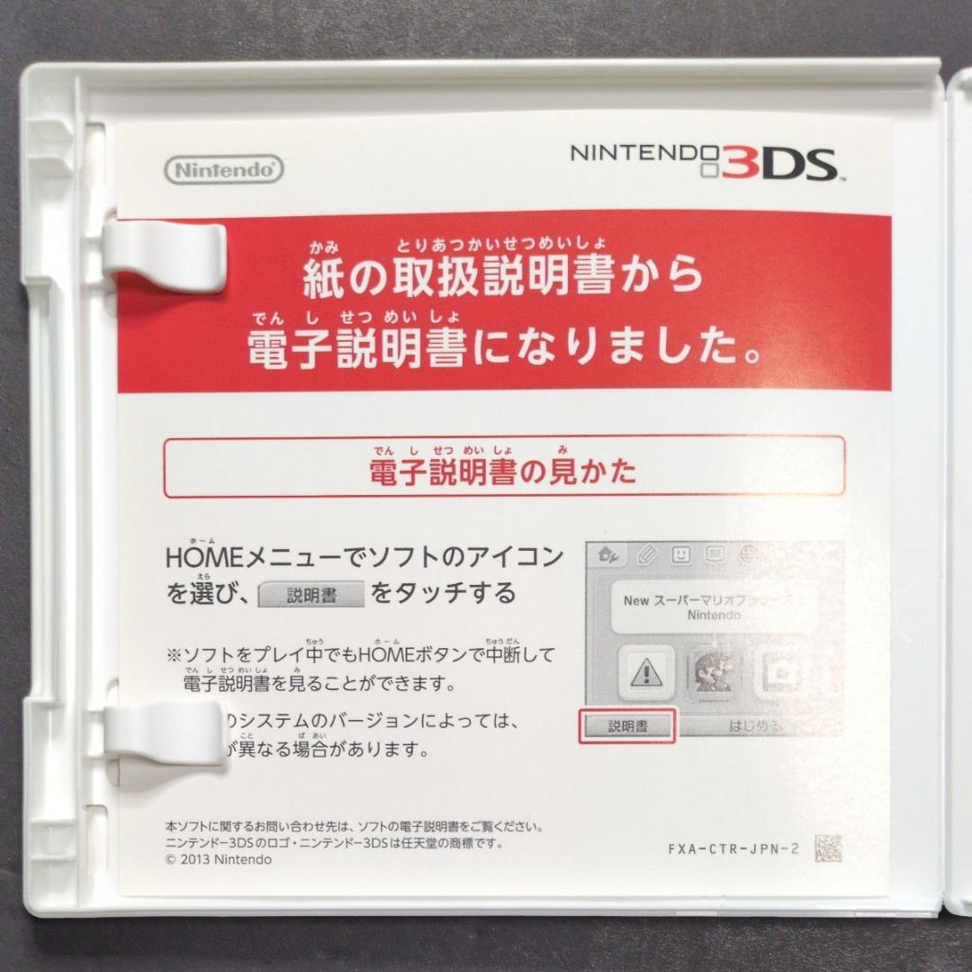 【箱・説明書付き】 ゼルダの伝説　3DSソフト　3点セット　動作確認済み