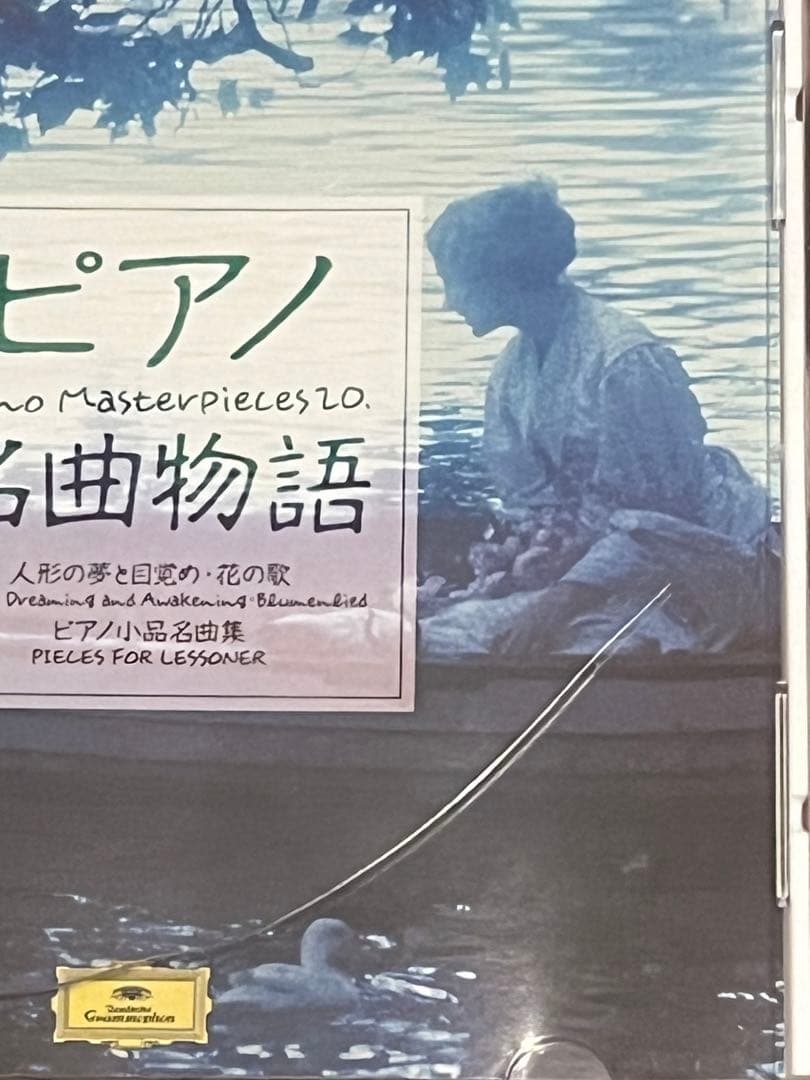 CD クラシック　ピアノ名曲物語　まとめ売り　59枚セット