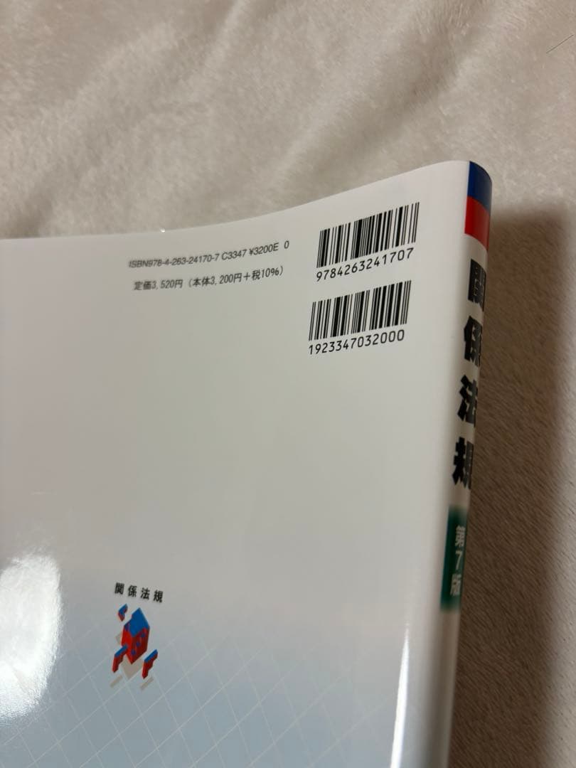 鍼灸 教科書 14点セット バラ売り可