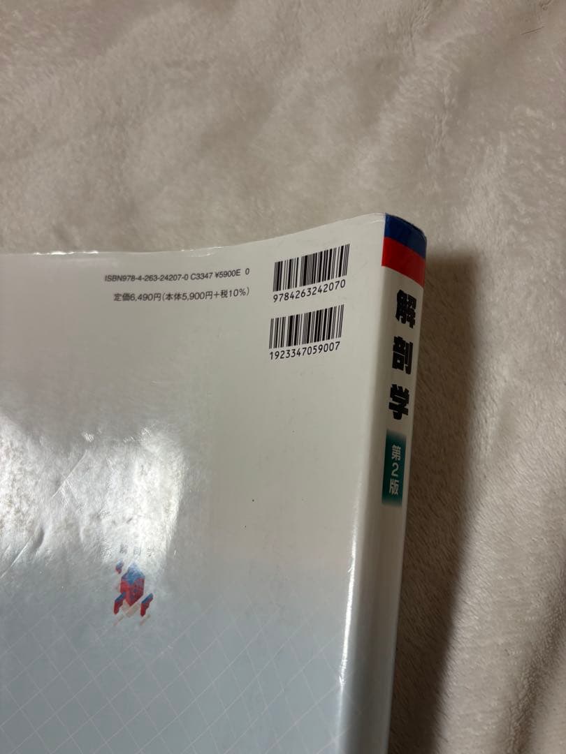 鍼灸 教科書 14点セット バラ売り可