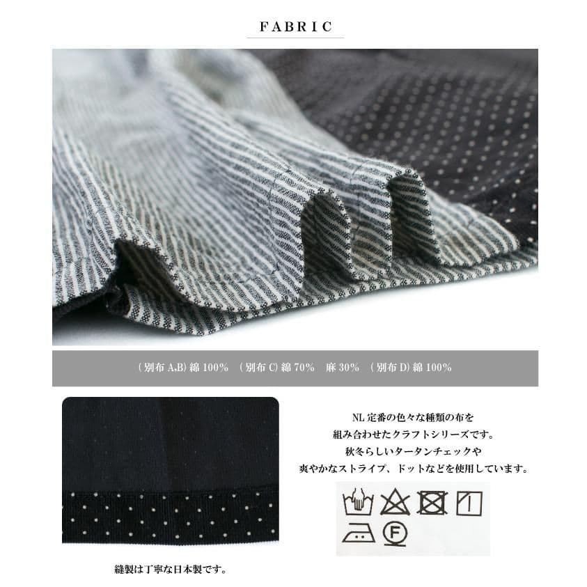 本日出品終了⭐️新品⭐️NATURAL LAUNDRY パッチワークスカート