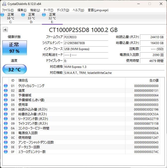 S7_crucial NVMe 1TB ジャンク