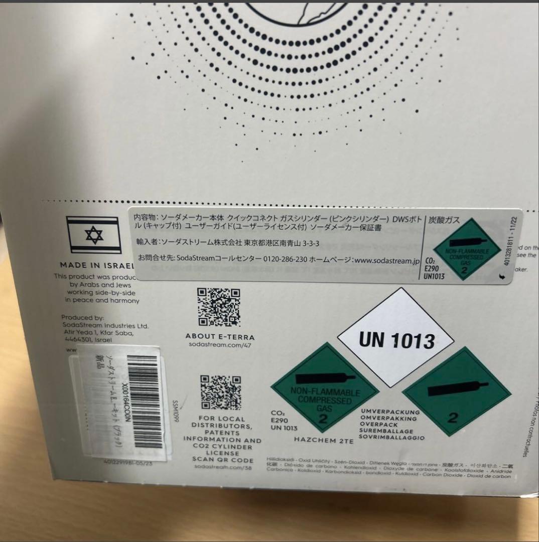 mtSodaStream E-TERRA 自動炭酸水メーカーブラック