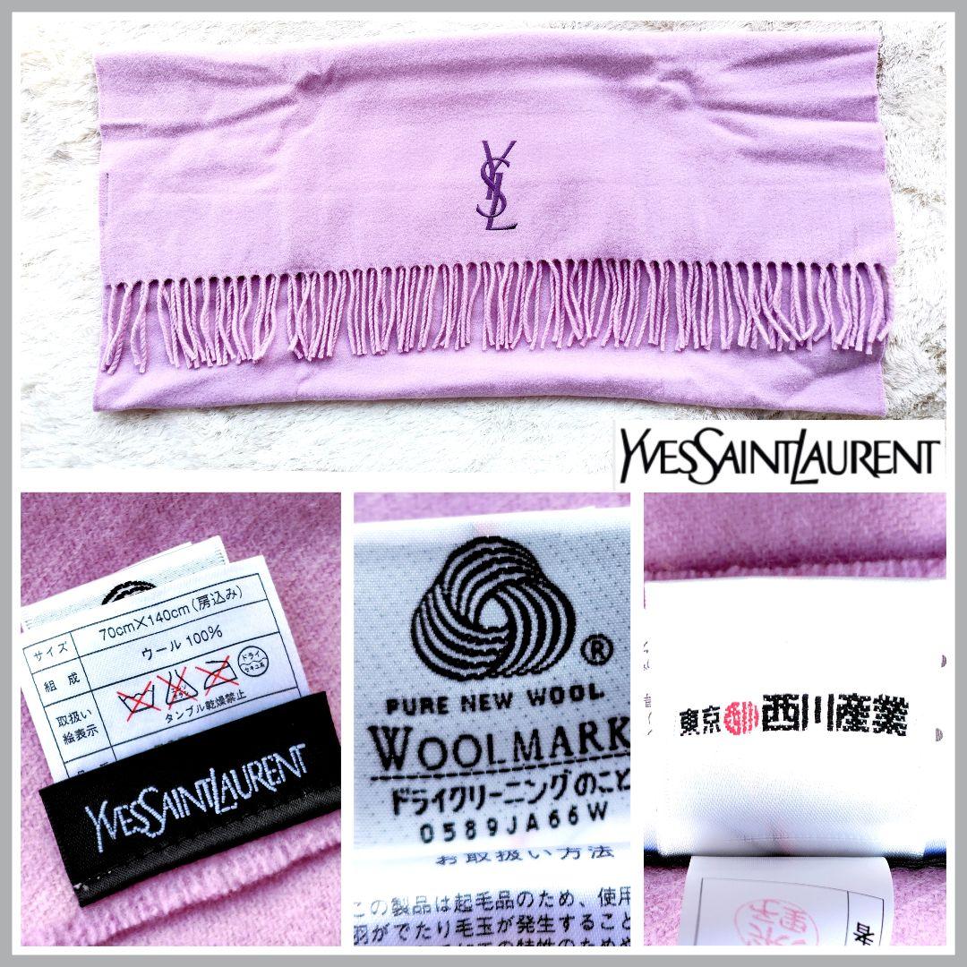 最終価格✜YSL イヴサンローラン✜ストールひざ掛け ブランケット ショール大判