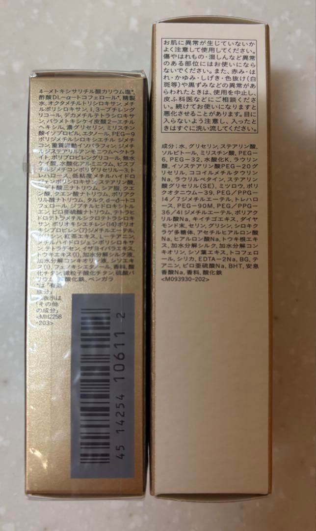 新品未使用正規品　クレドポーボーテ　ヴォワールルミヌ　化粧下地　日焼け止め