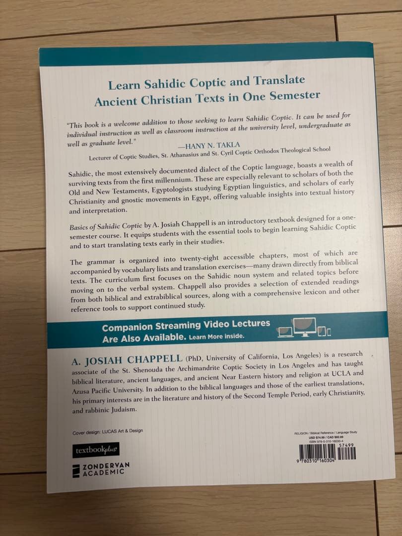 コプト語 文法書Basics of Sahidic Coptic