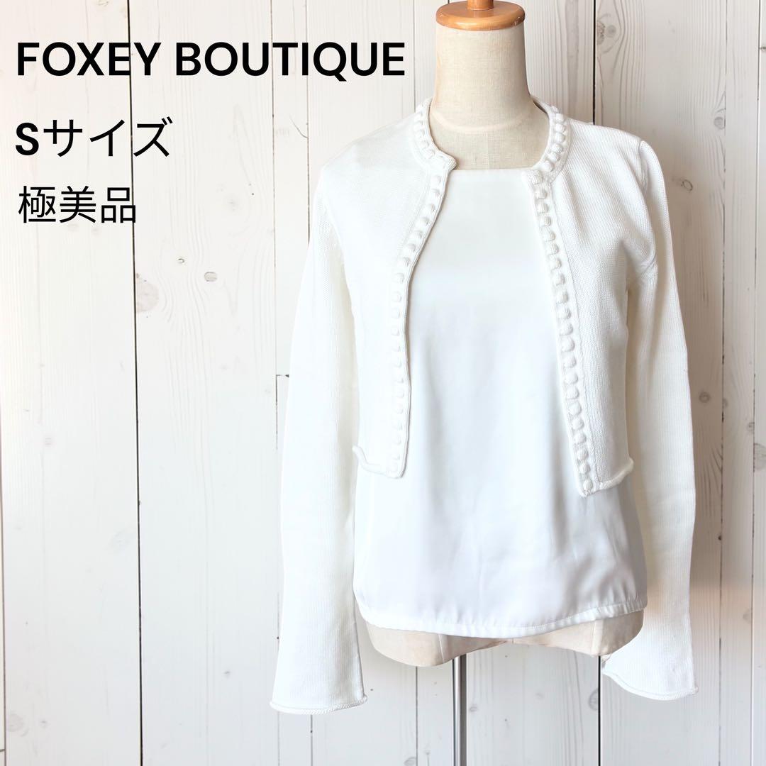 極美品】フォクシーブティック　コットン100%ボレロカーディガン　Sサイズ　白