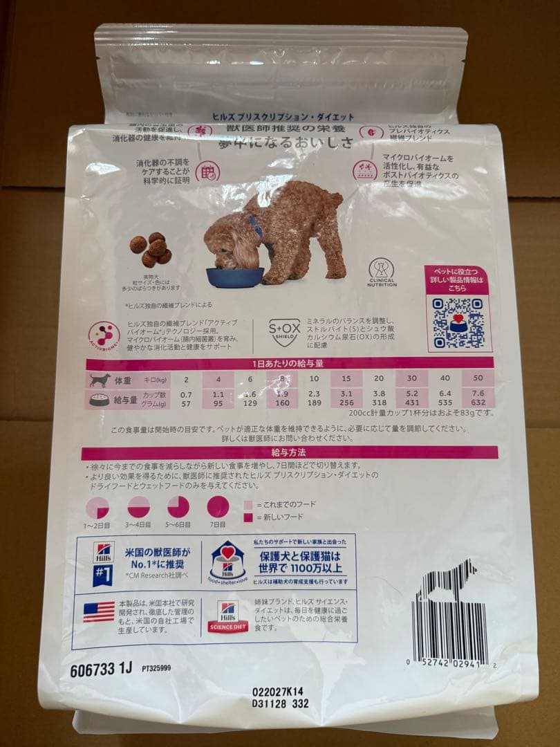ヒルズ 腸内バイオーム 小粒 3kg 繊維＆消化ケア ×2