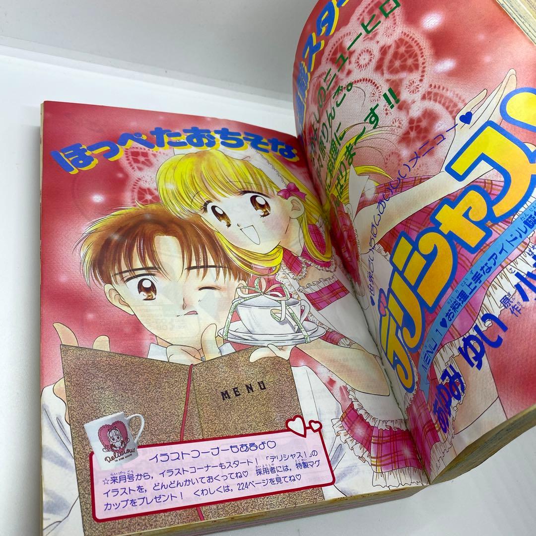 なかよし 本誌 1996年 4月号 表紙 美少女戦士セーラームーン
