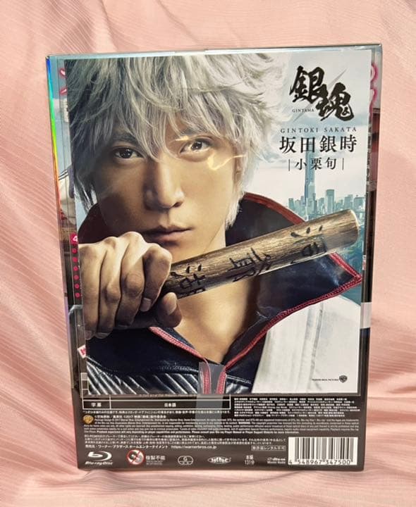 実写版　銀魂 プレミアム・エディション〈初回仕様・2枚組〉新品未開封