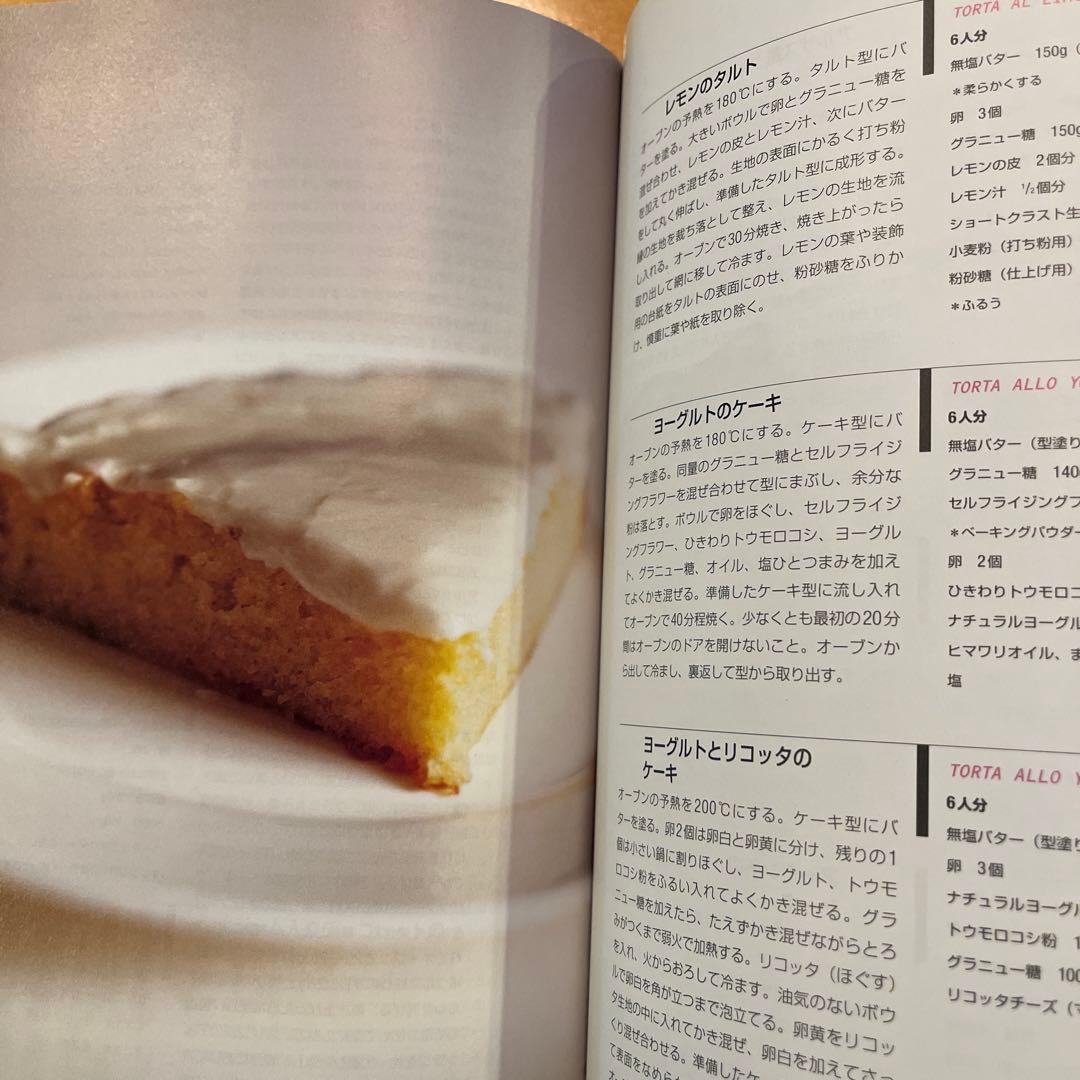 シルバースプーン PHAIDON 料理本 本番イタリア料理のバイブル