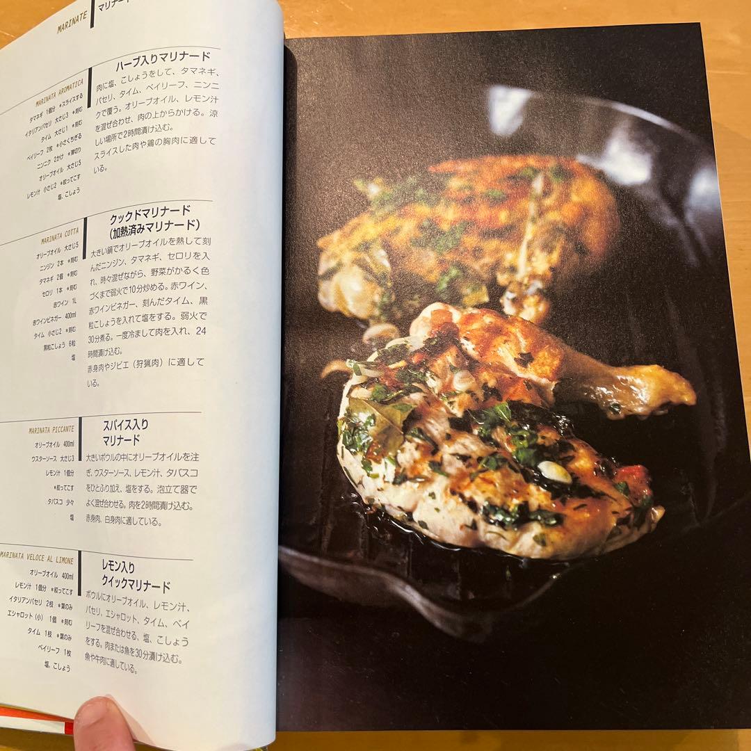 シルバースプーン PHAIDON 料理本 本番イタリア料理のバイブル