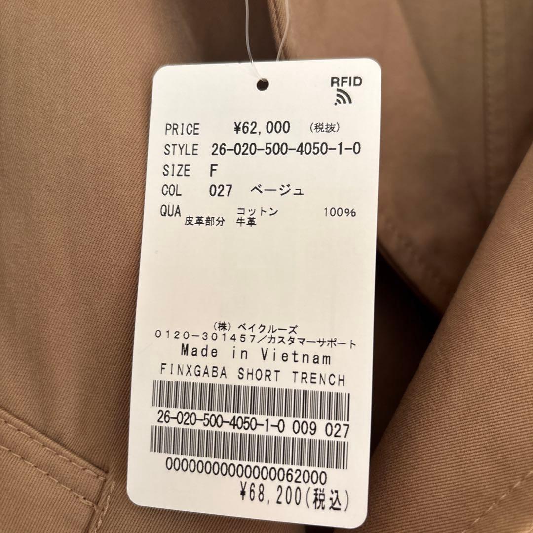 Deuxieme Classe SHORT トレンチコート