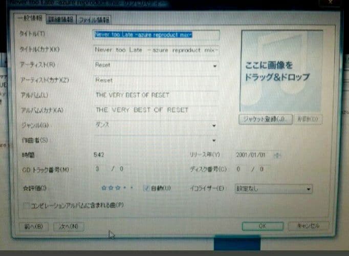 (格安)THE VERY BEST OF RESET