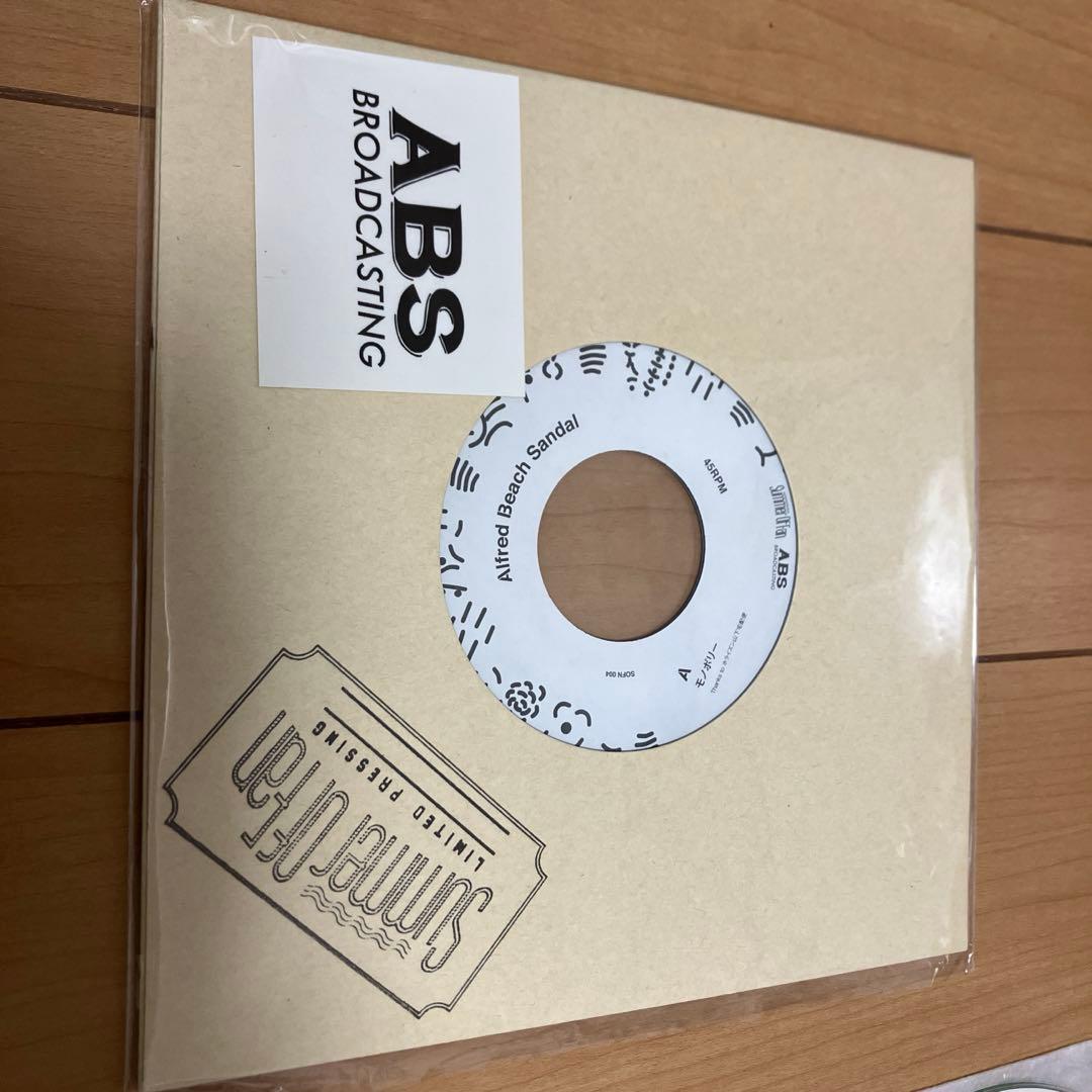 ALFRED BEACH SANDAL 北里彰久 ABS 限定盤 通常盤 セット