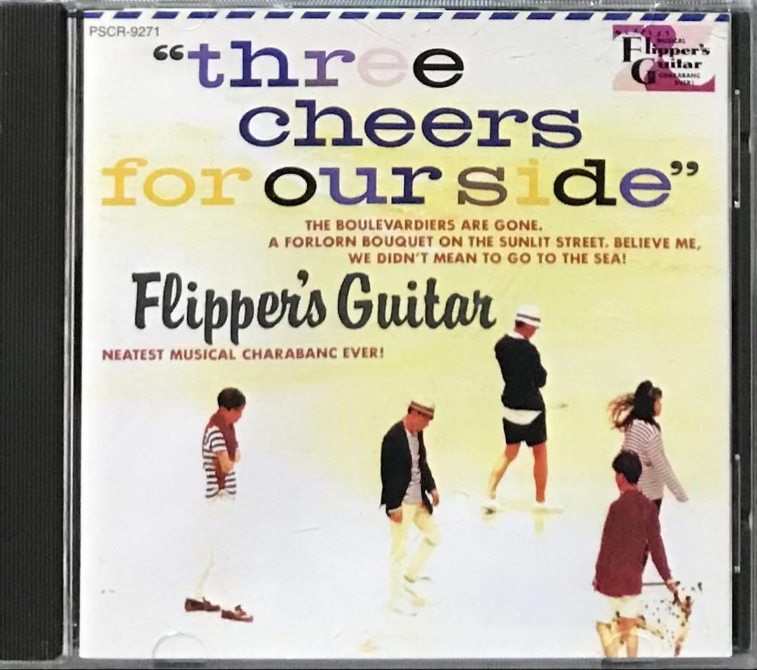 Flipper's Guitar フリッパーズ・ギター ロリポップ・ソニック