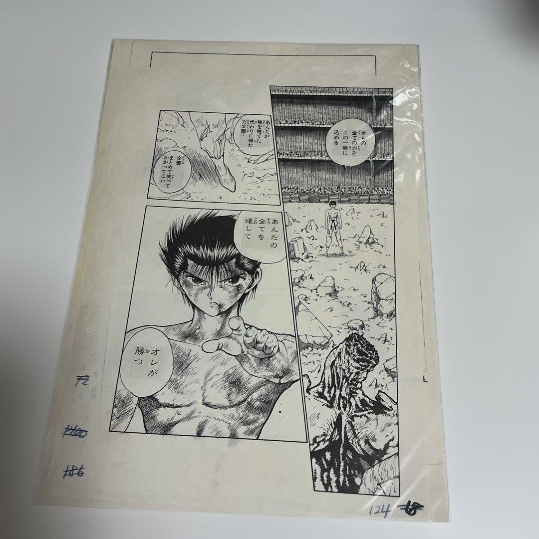 冨樫義博展 -PUZZLE- グッズ4点セット
