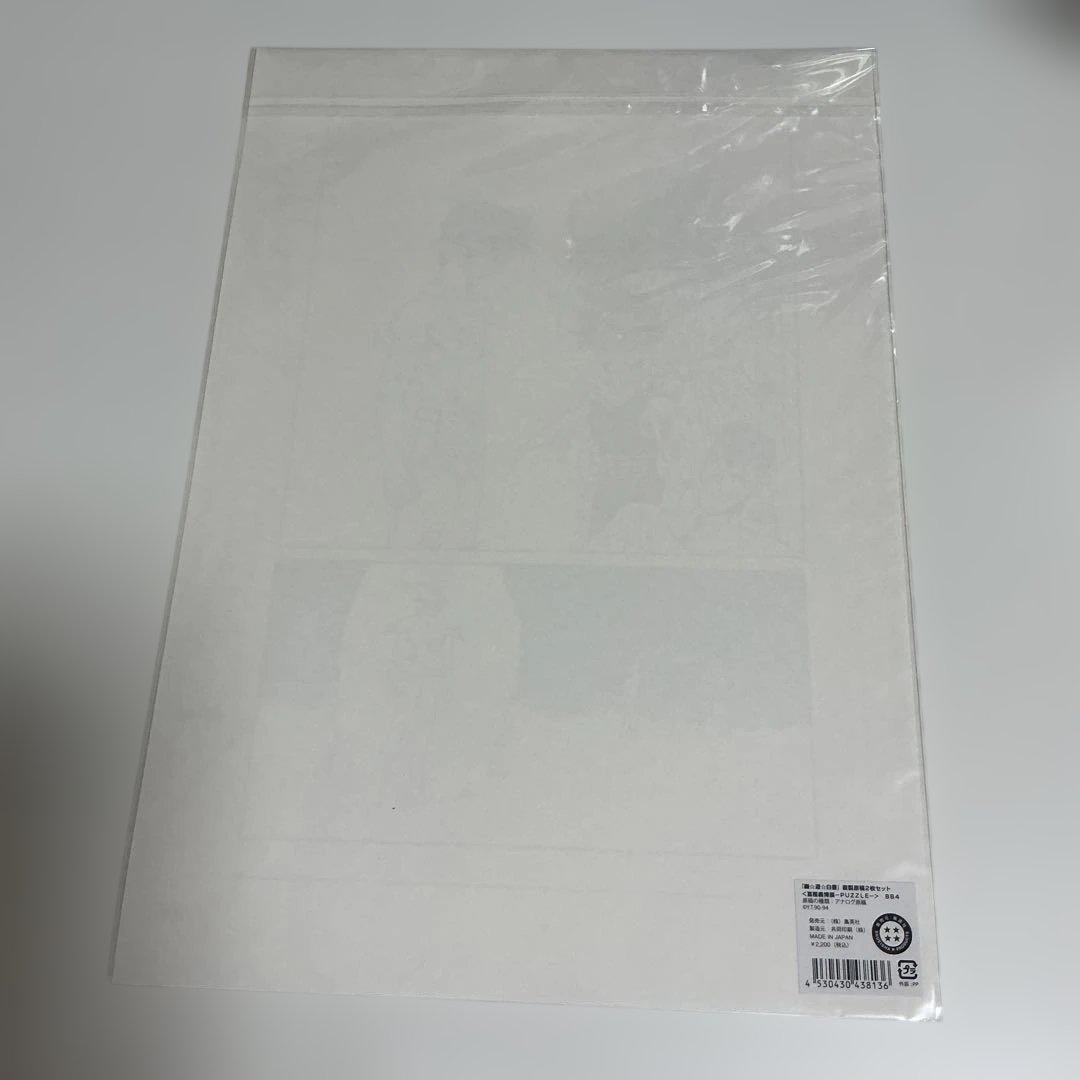 冨樫義博展 -PUZZLE- グッズ4点セット