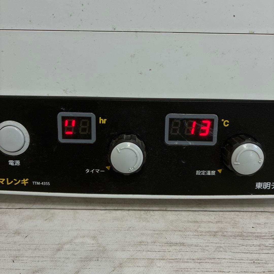 まとめ買いで割引あり‼️ 様食費乾燥機 プチマレンギ