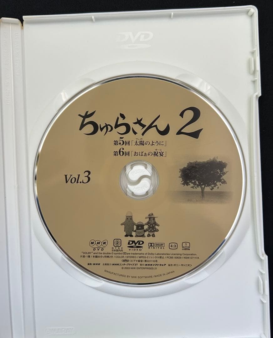 ちゅらさん 2 DVDセット 全3巻