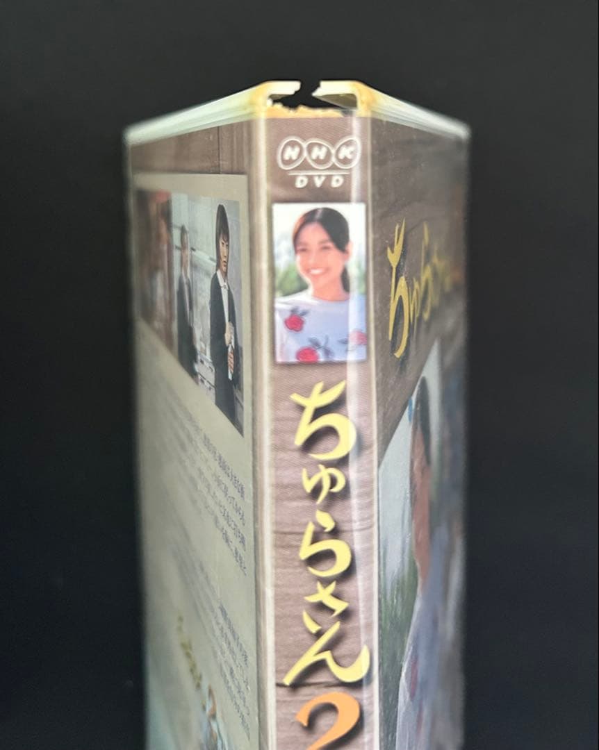 ちゅらさん 2 DVDセット 全3巻