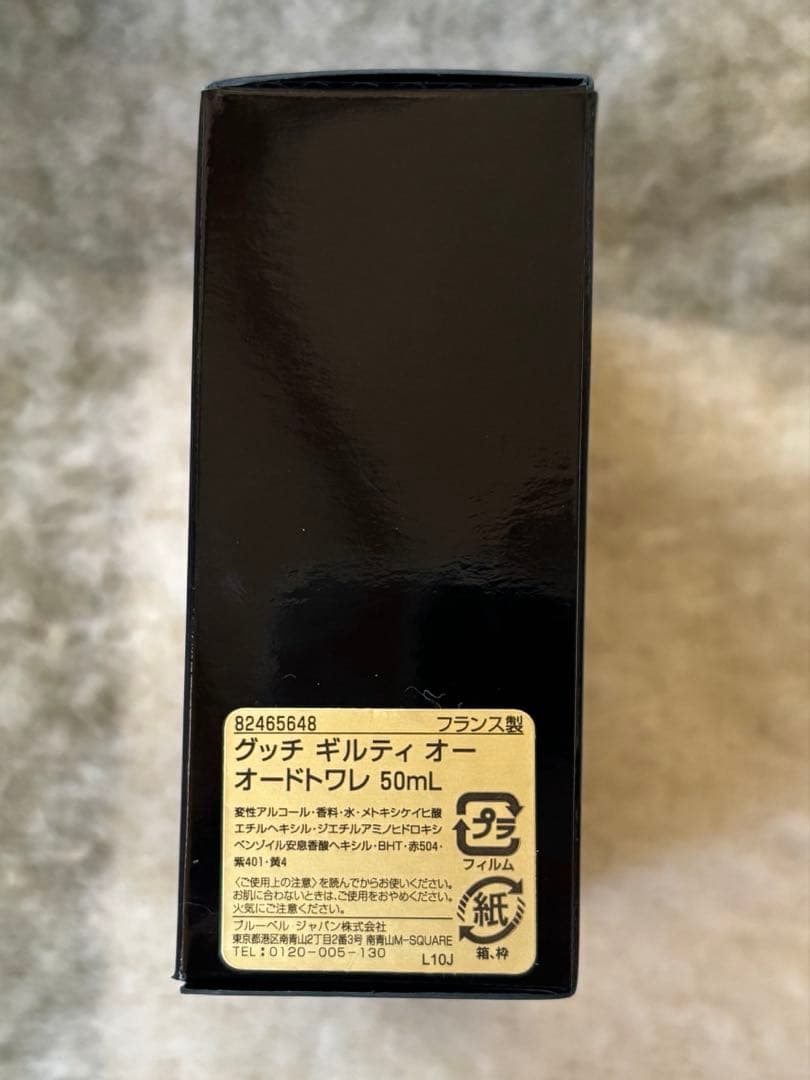 GUCCI GUILTY オードトワレ 50mL
