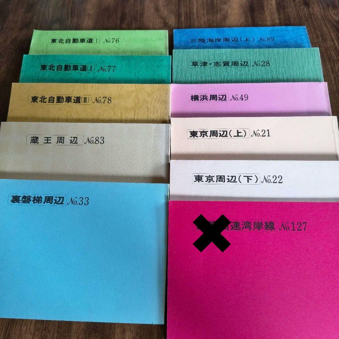 10冊　バスガイド　教本　トラベル出版　昭和　平成　レア　絶版