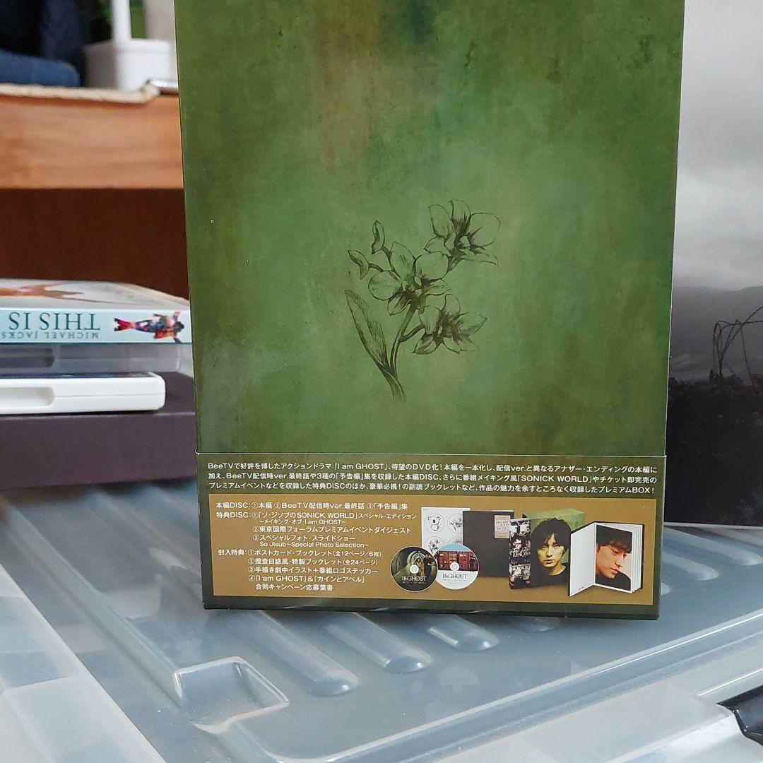 I am GHOST ディレクターズカット スペシャルパッケージ〈初回生産限定…