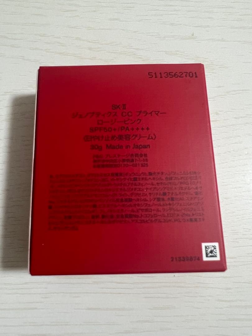 SK-II GENOPTICS CC PRIMER ロージーピンク