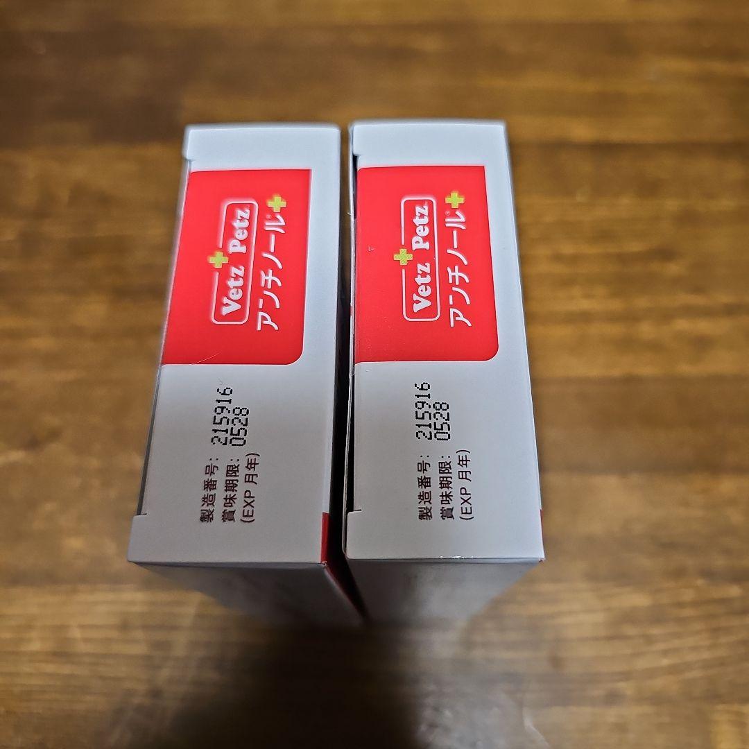 Vet'z Petz アンチノール 90粒 2箱
