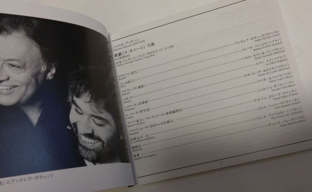 動作確認済プッチーニ歌劇ラボエーム全曲帯付メータIPO フリットリ,メイ(S…