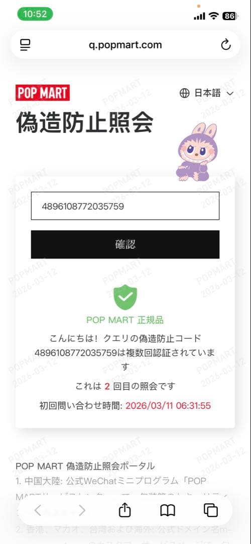 【正規品】ラブブエナジーシークレット POPMART BigintoEnergy