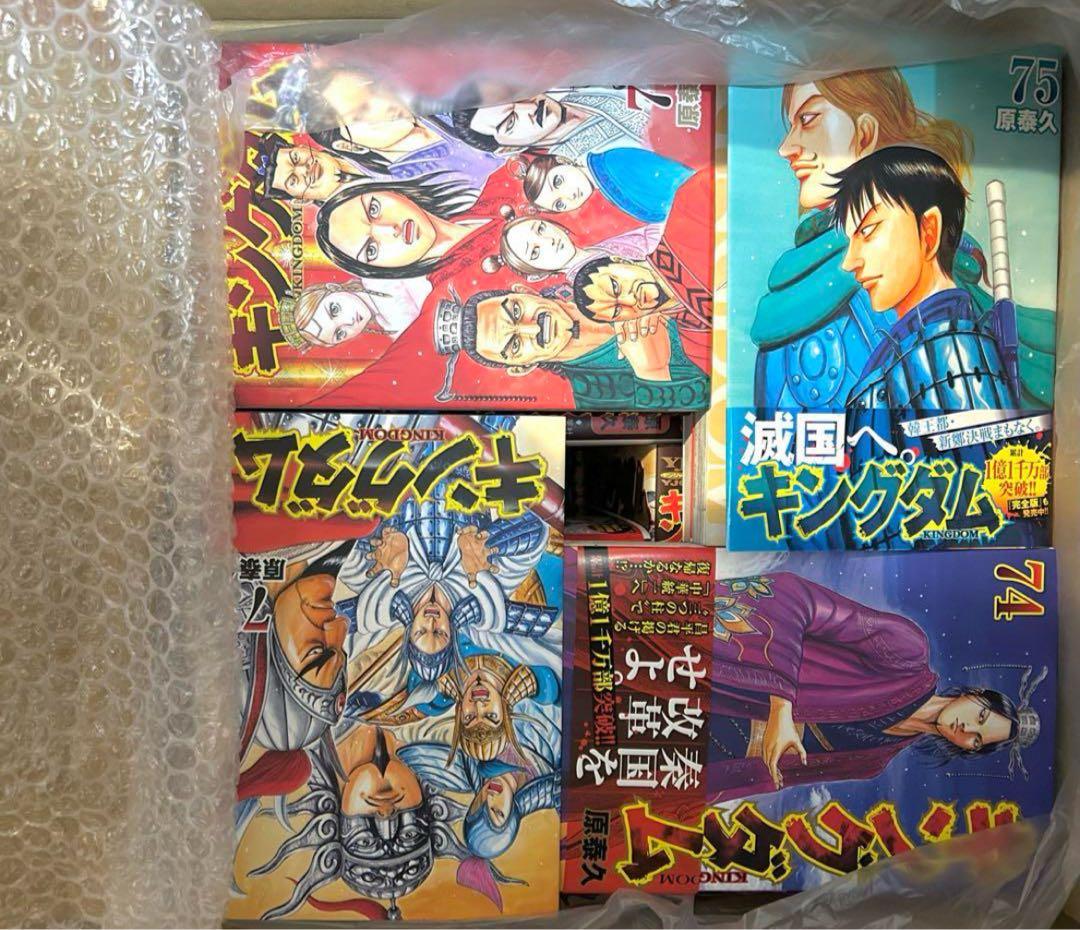 【美品】キングダム　最新刊76巻までの全巻セット 原 泰久