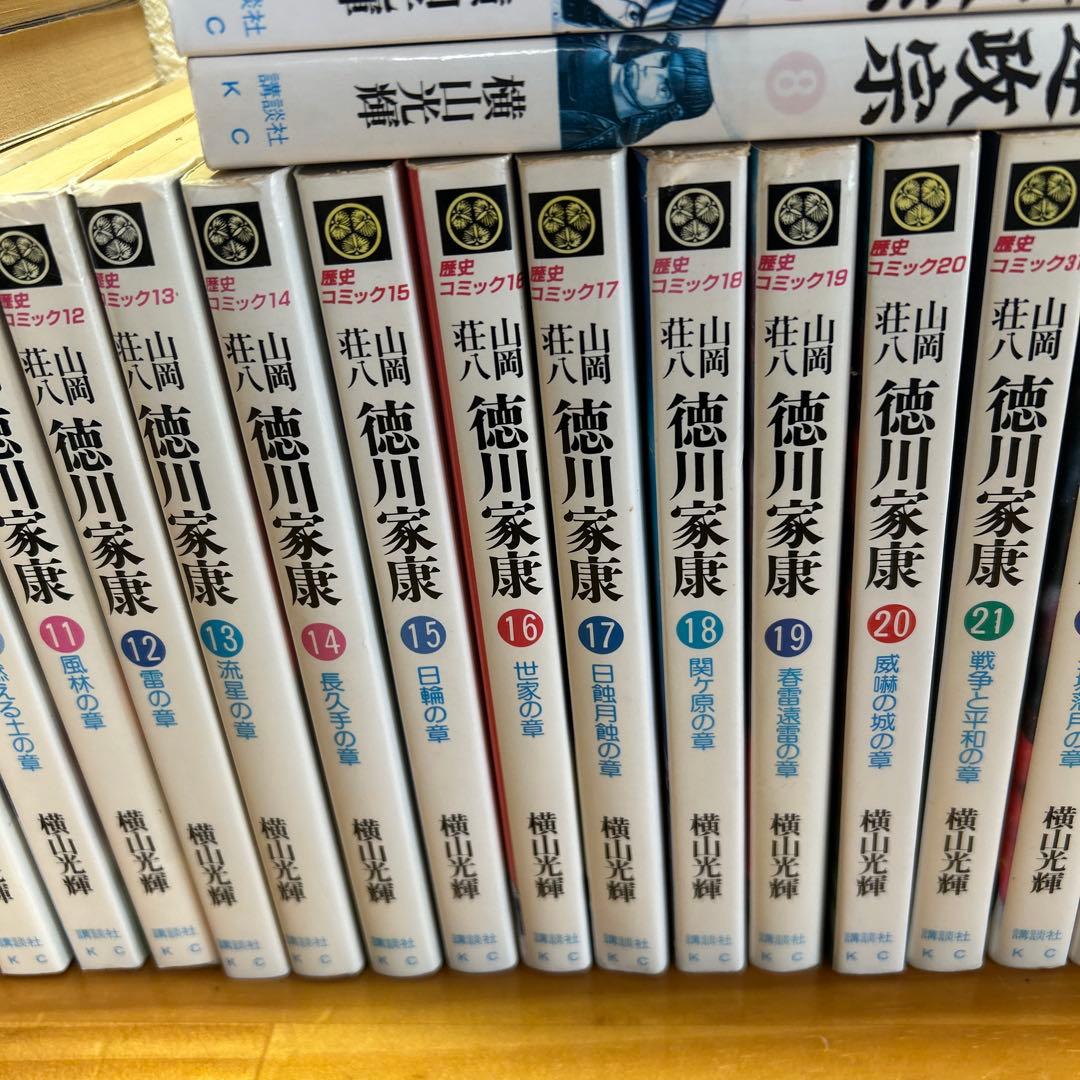 ☆徳川家康全23巻　伊達政宗全８巻　武田信玄８巻☆