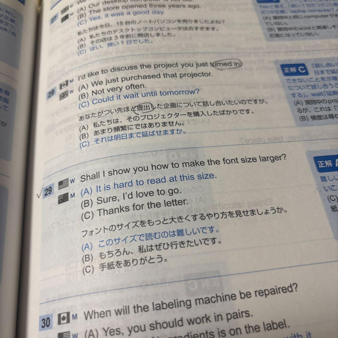 4463M◎ 公式TOEIC Listening&Reading問題集7冊セット