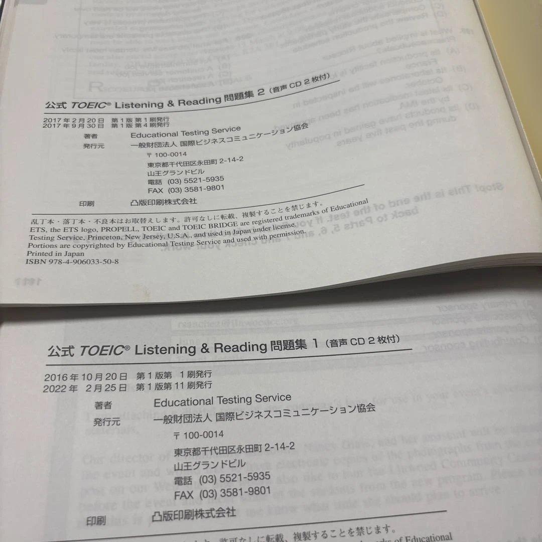 4463M◎ 公式TOEIC Listening&Reading問題集7冊セット