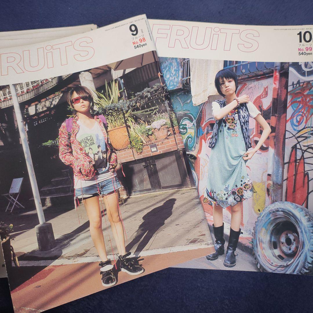 FRUiTSフルーツ 雑誌　17冊