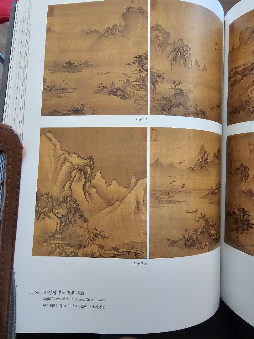 朝鮮前期美術大展　韓国国立中央博物館2025　新品