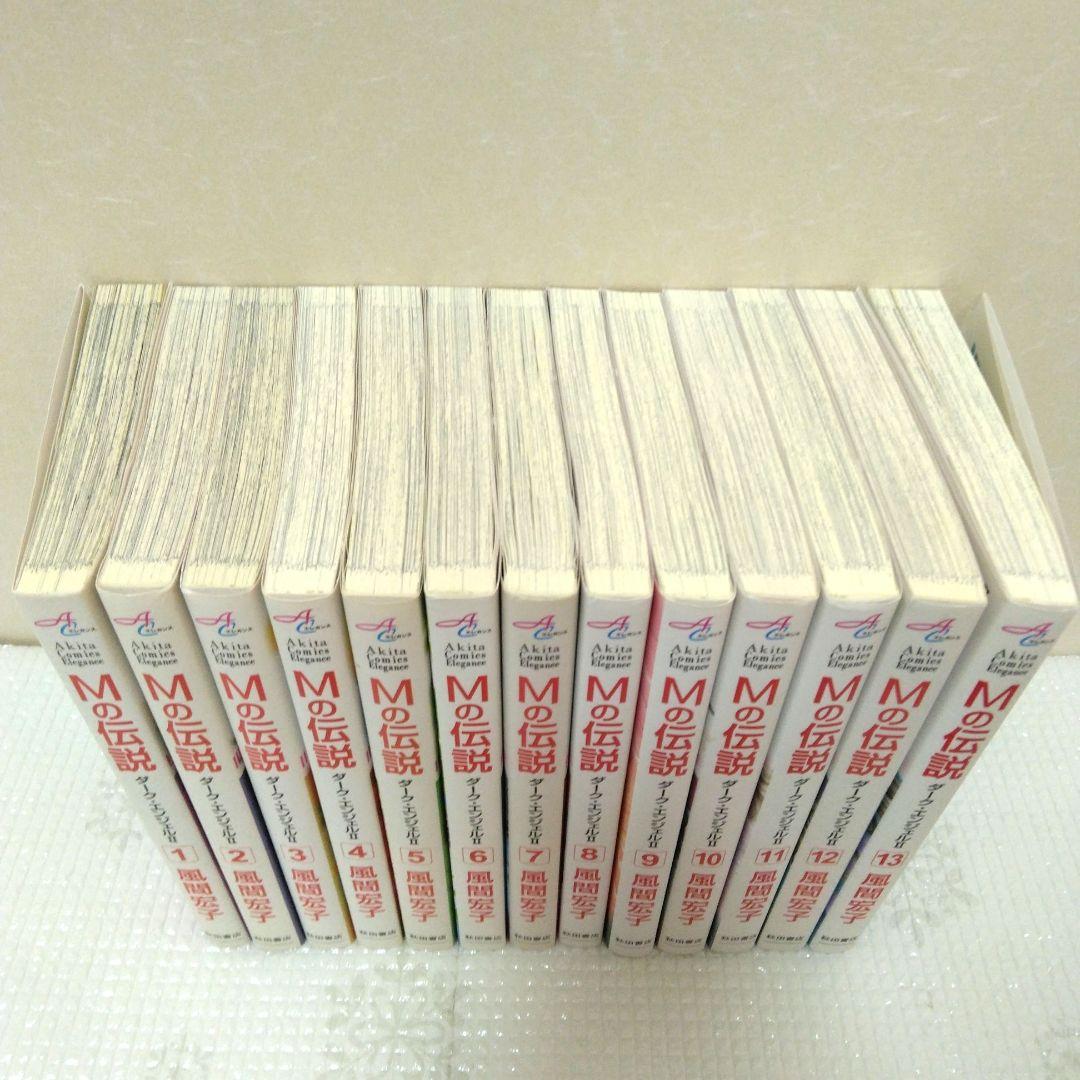 風間宏子　ダークエンジェル ドクターM　シリーズ　64冊セット