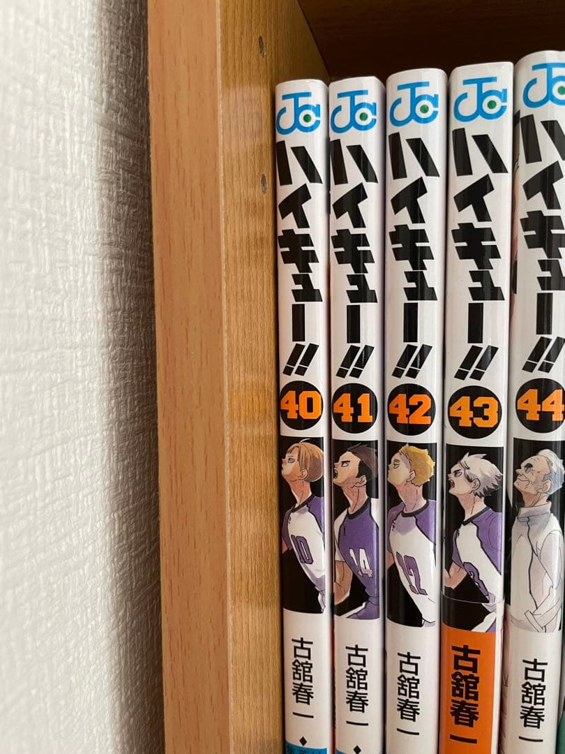 ハイキュー!! 1〜44巻