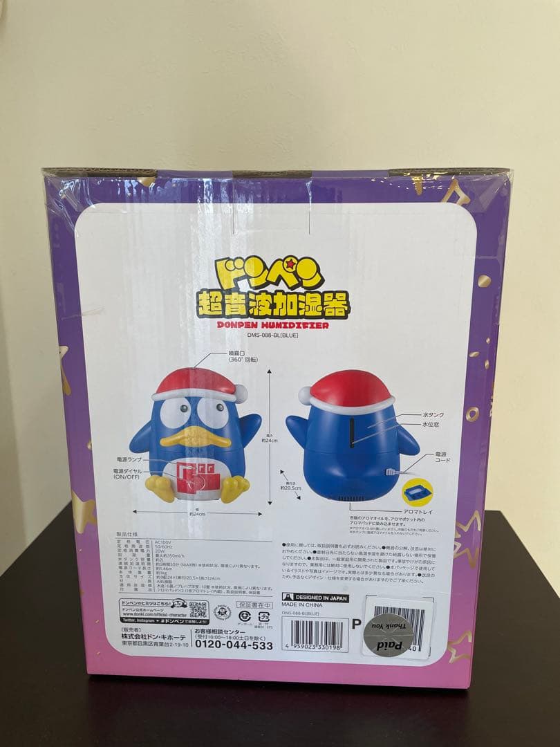 ドンペン超音波加湿器　2L  新品
